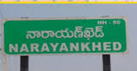 Narayankhed-TS